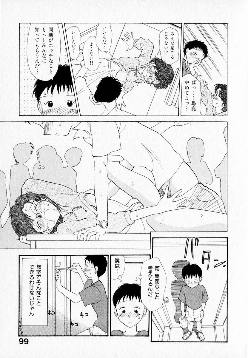 [Youkihi] Kanojo no Jiyuu - she is free page 103 full