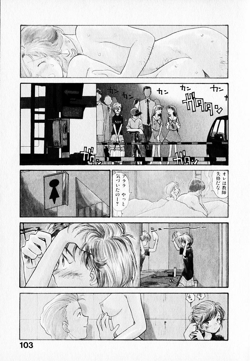 [Youkihi] Kanojo no Jiyuu - she is free page 107 full
