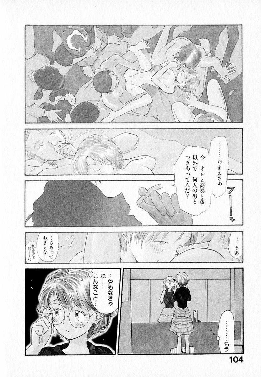 [Youkihi] Kanojo no Jiyuu - she is free page 108 full