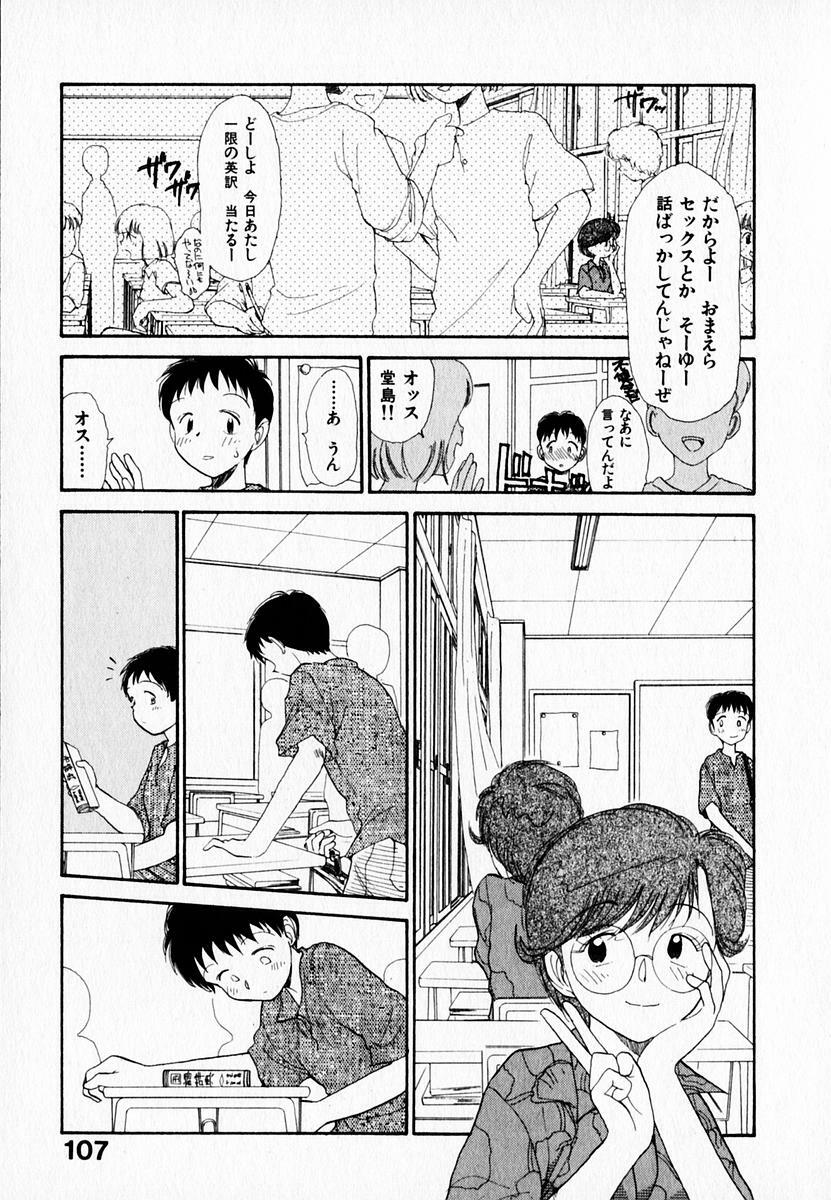 [Youkihi] Kanojo no Jiyuu - she is free page 111 full