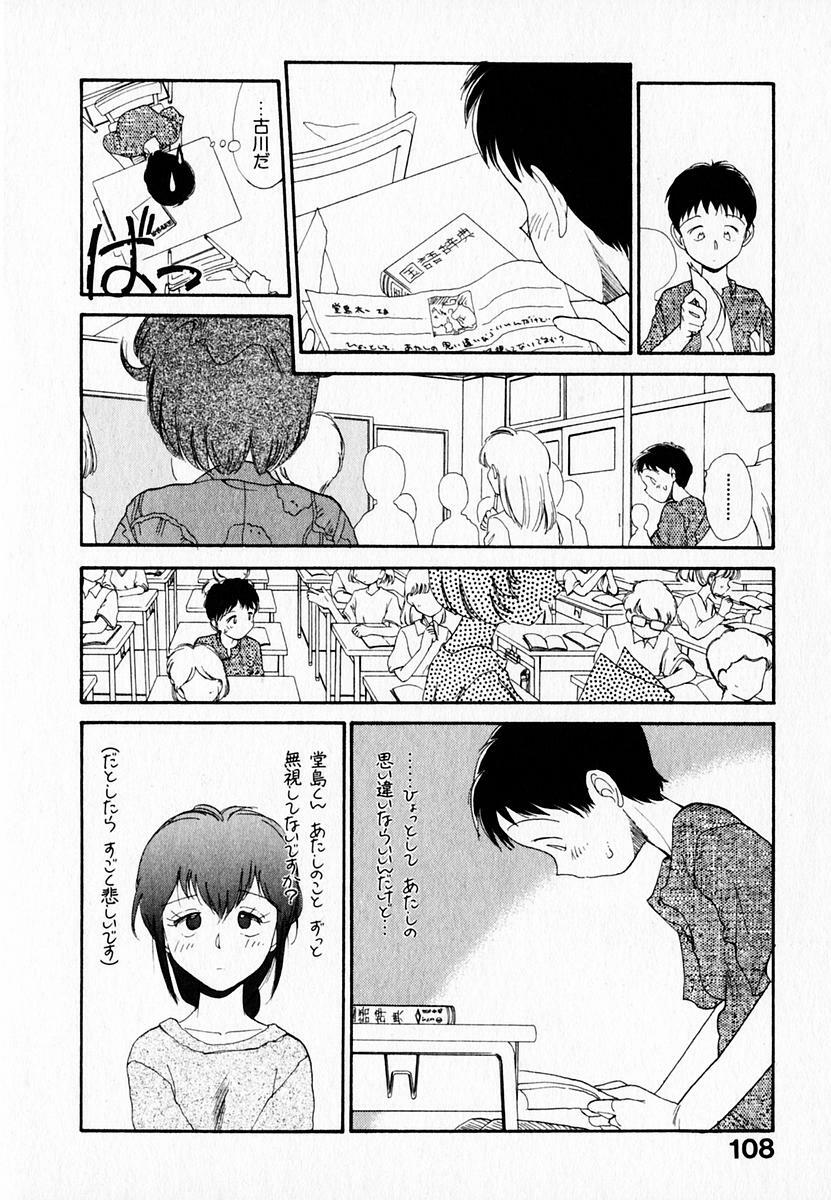 [Youkihi] Kanojo no Jiyuu - she is free page 112 full