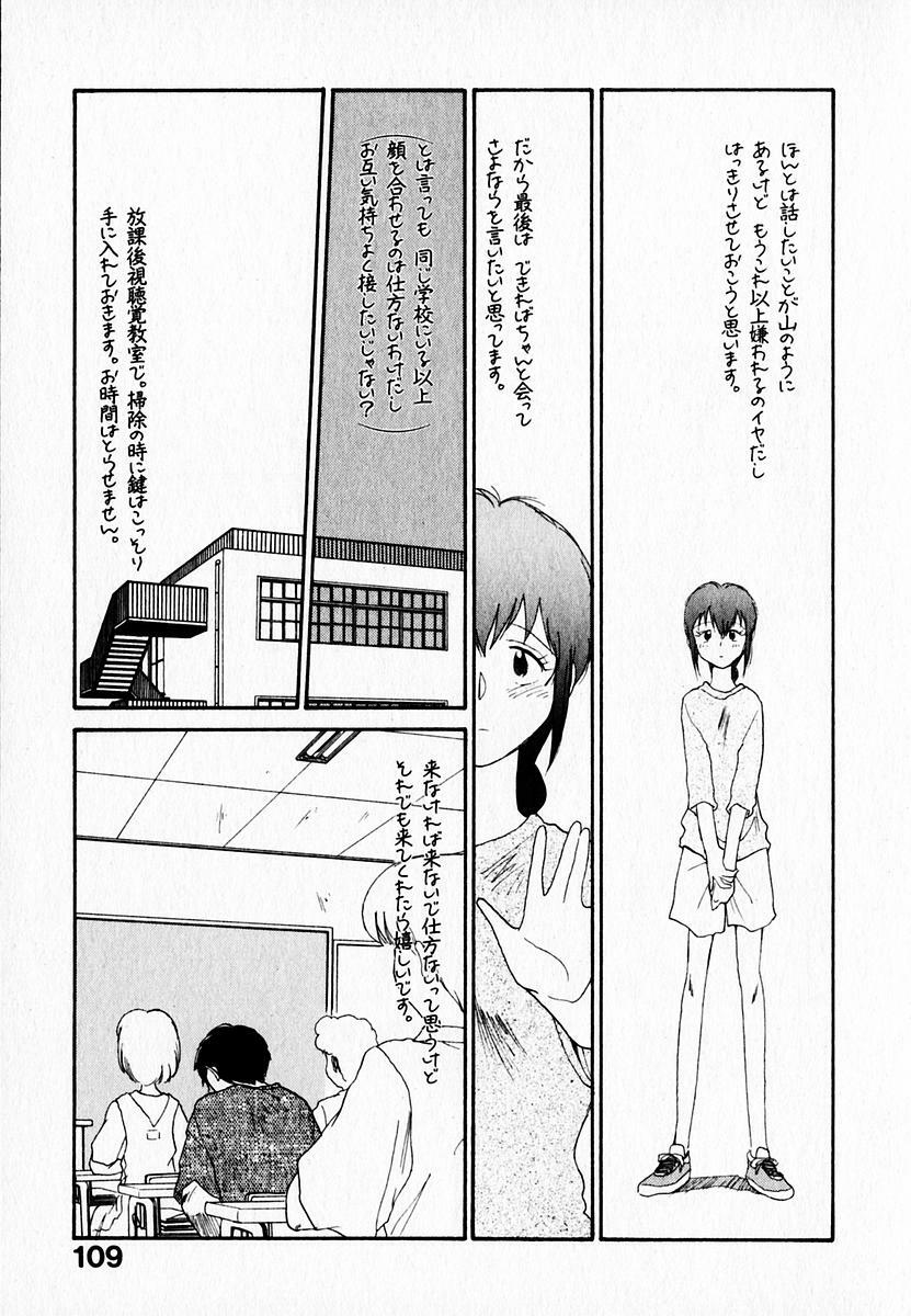 [Youkihi] Kanojo no Jiyuu - she is free page 113 full
