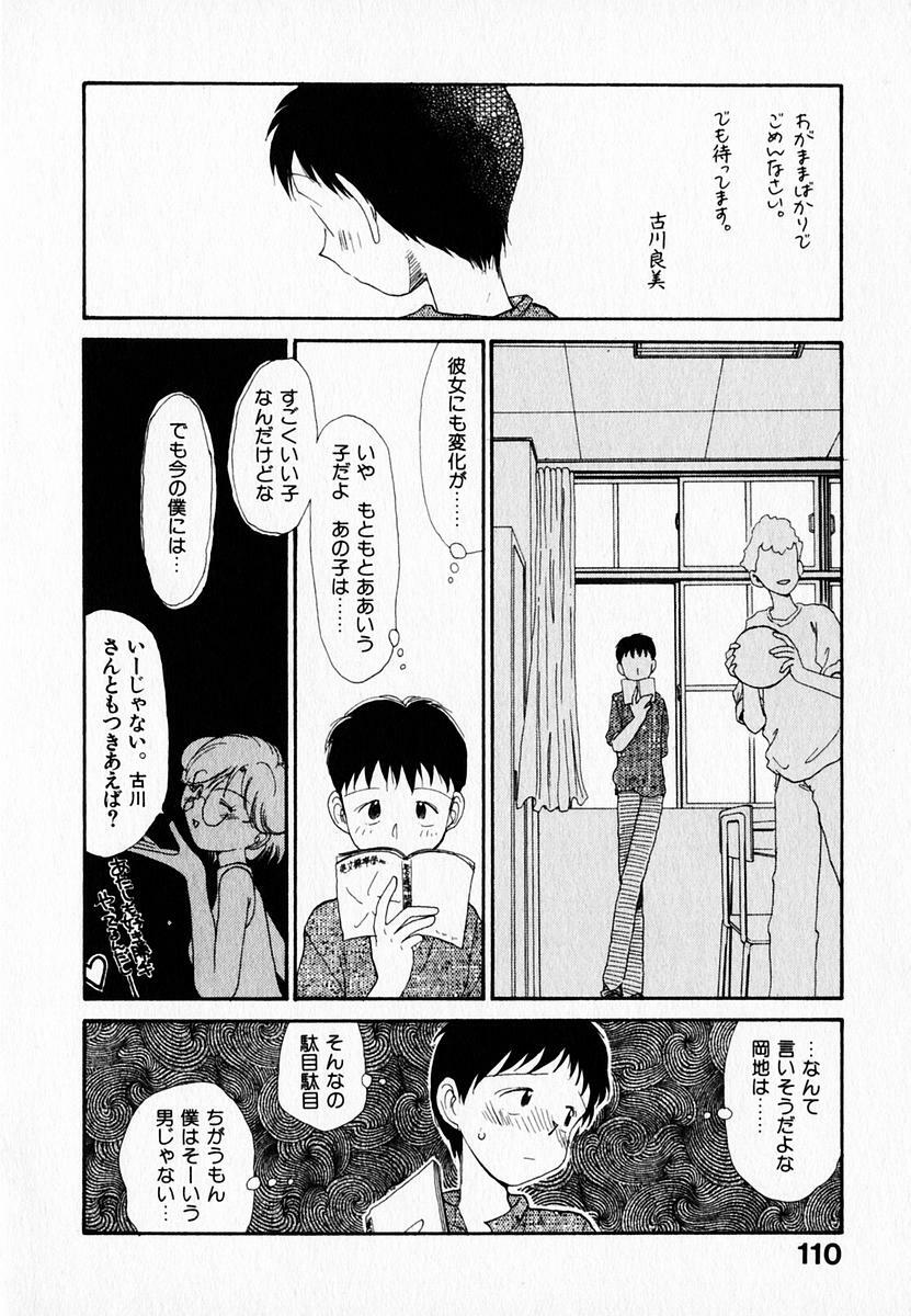 [Youkihi] Kanojo no Jiyuu - she is free page 114 full