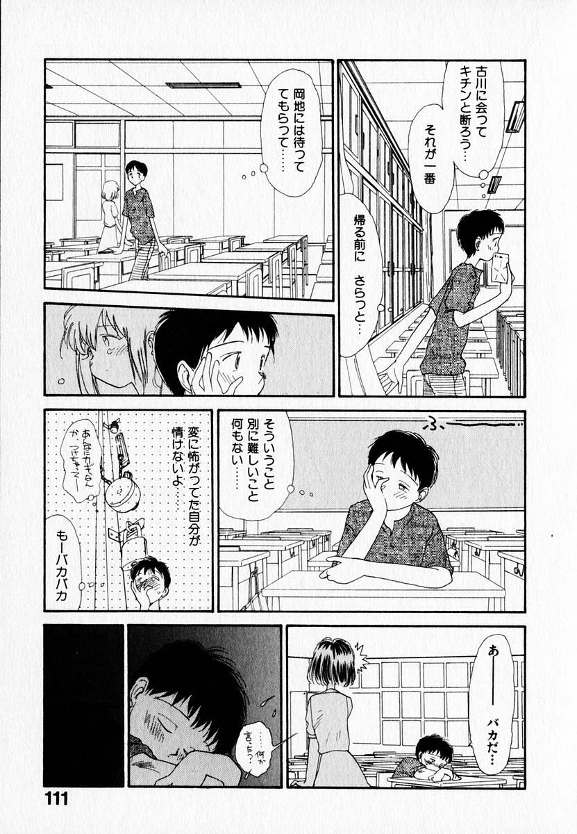 [Youkihi] Kanojo no Jiyuu - she is free page 115 full
