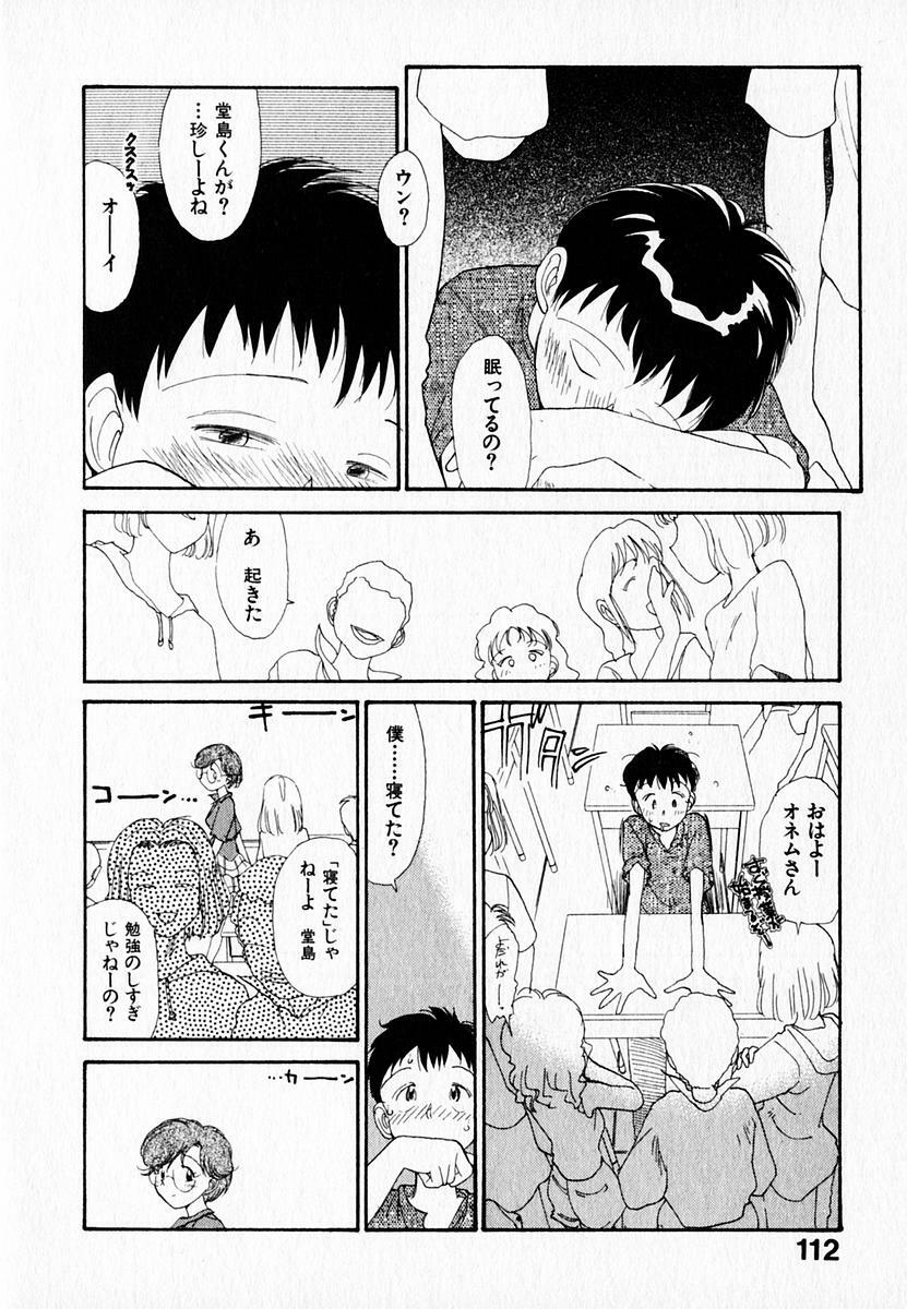 [Youkihi] Kanojo no Jiyuu - she is free page 116 full