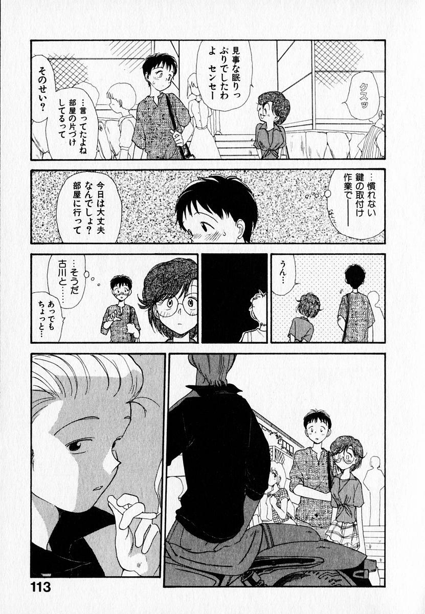 [Youkihi] Kanojo no Jiyuu - she is free page 117 full