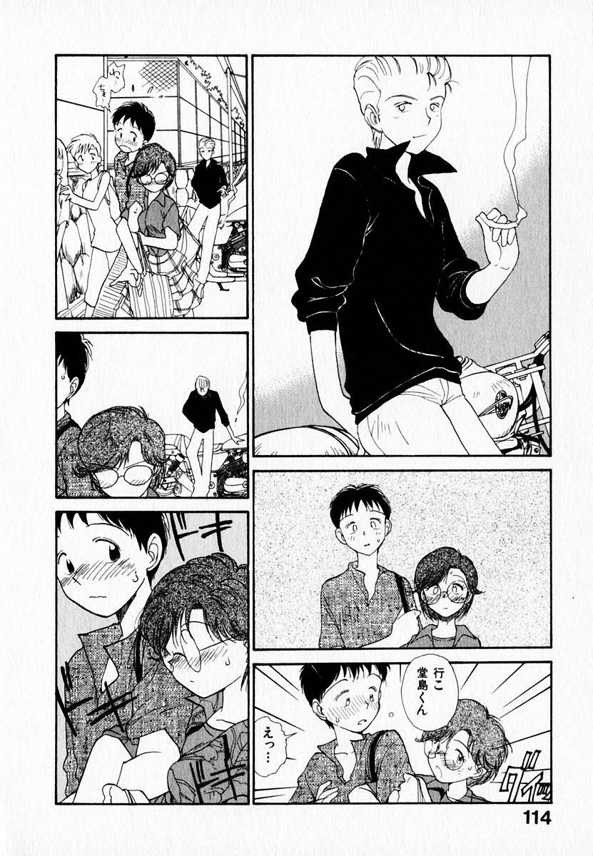 [Youkihi] Kanojo no Jiyuu - she is free page 118 full