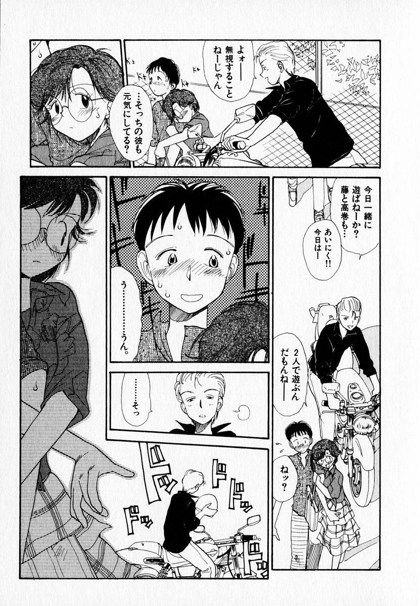 [Youkihi] Kanojo no Jiyuu - she is free page 119 full