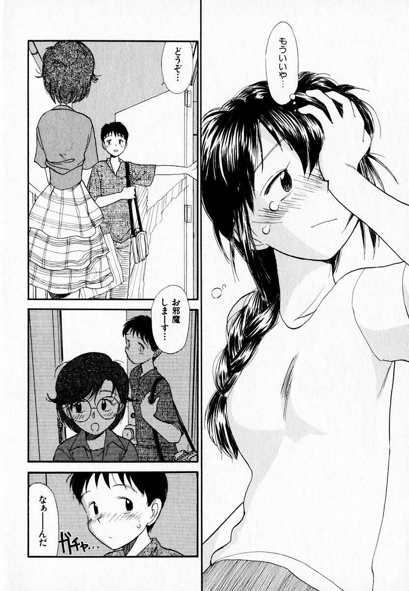 [Youkihi] Kanojo no Jiyuu - she is free page 122 full