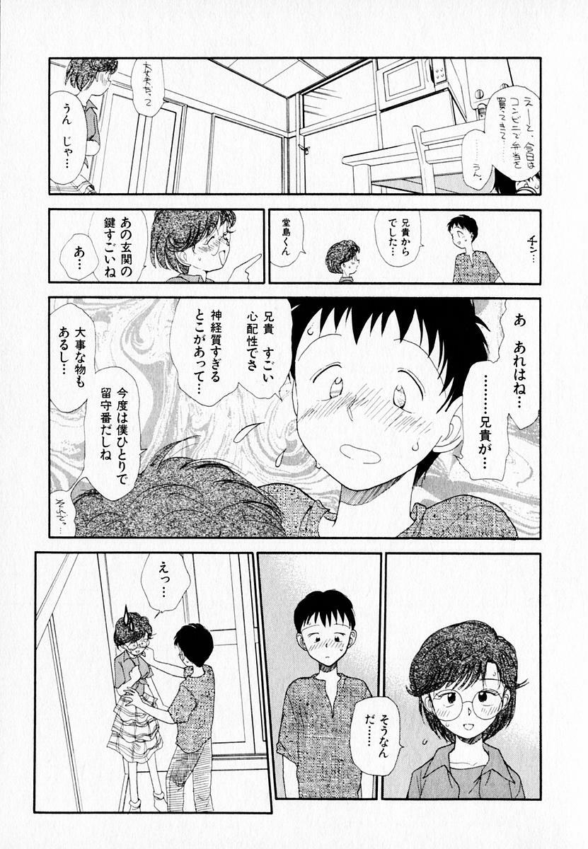 [Youkihi] Kanojo no Jiyuu - she is free page 125 full