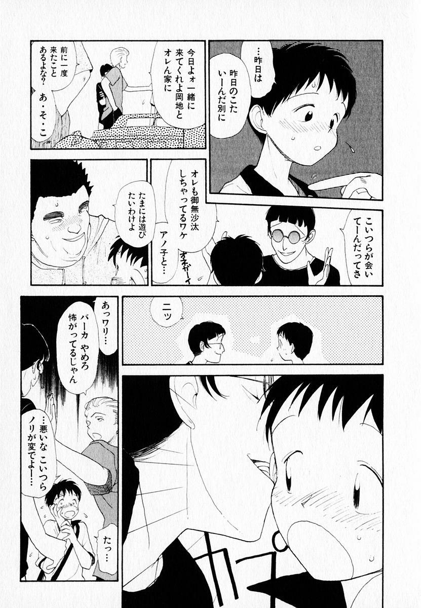 [Youkihi] Kanojo no Jiyuu - she is free page 131 full