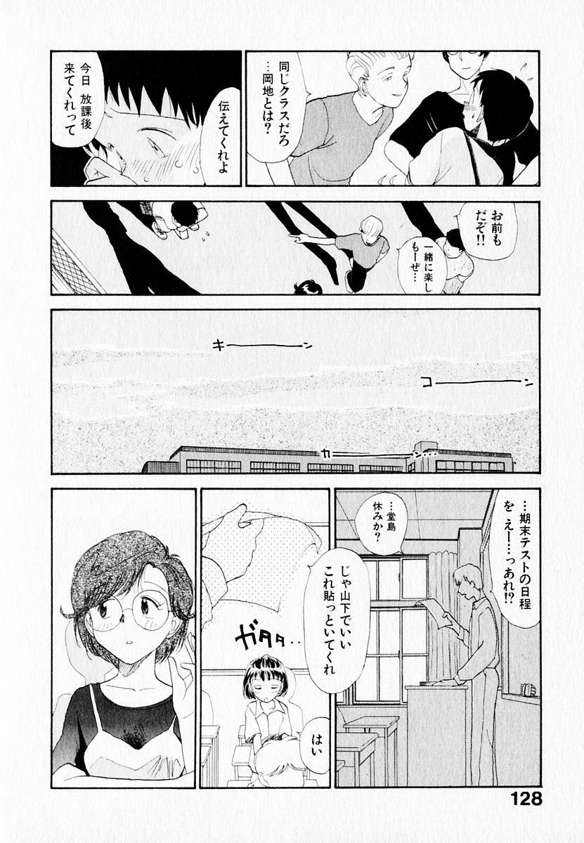 [Youkihi] Kanojo no Jiyuu - she is free page 132 full