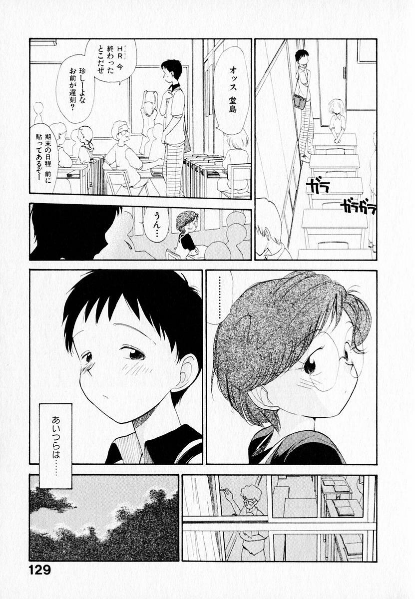 [Youkihi] Kanojo no Jiyuu - she is free page 133 full