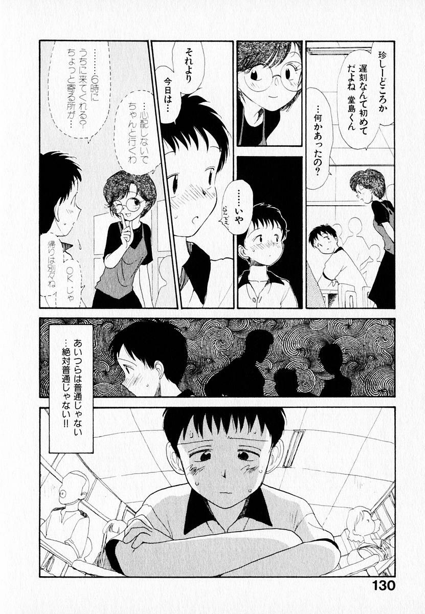 [Youkihi] Kanojo no Jiyuu - she is free page 134 full