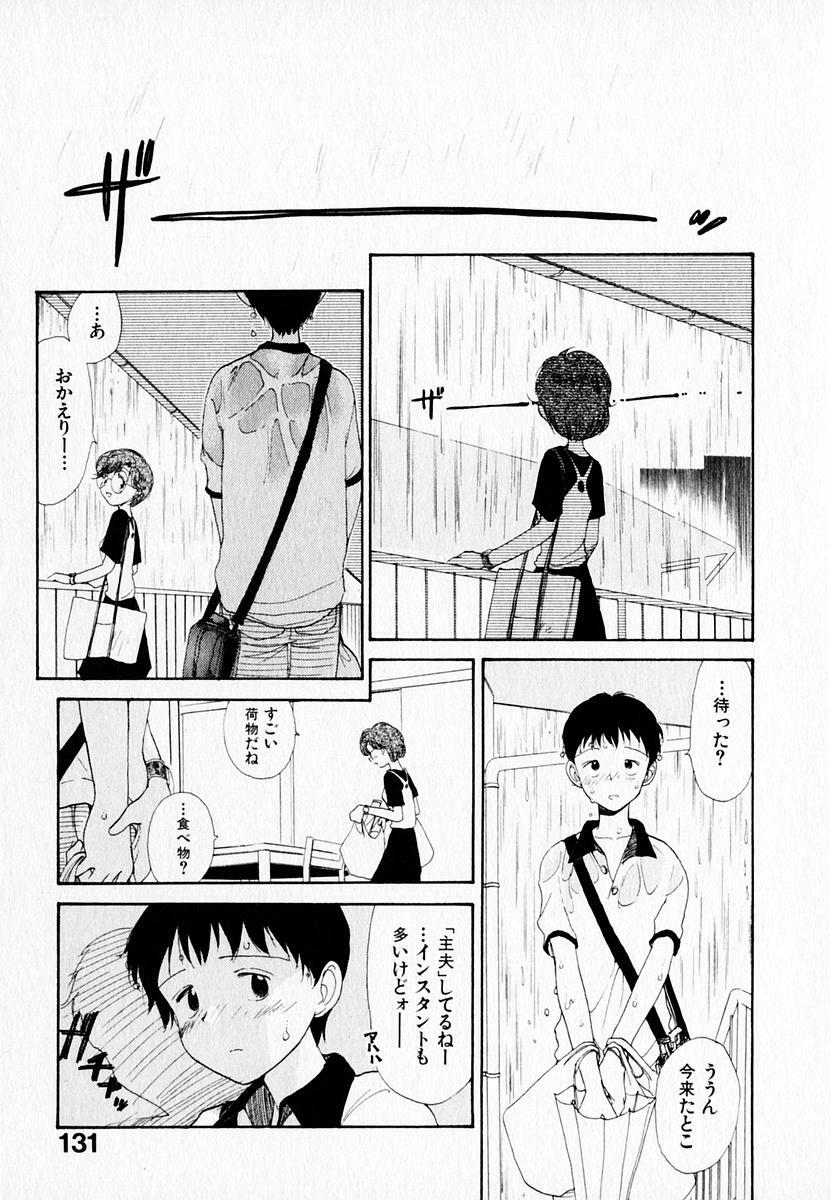 [Youkihi] Kanojo no Jiyuu - she is free page 135 full