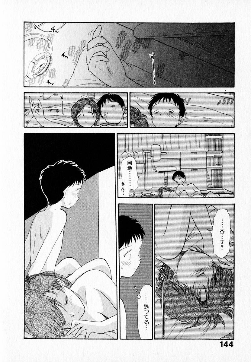 [Youkihi] Kanojo no Jiyuu - she is free page 148 full