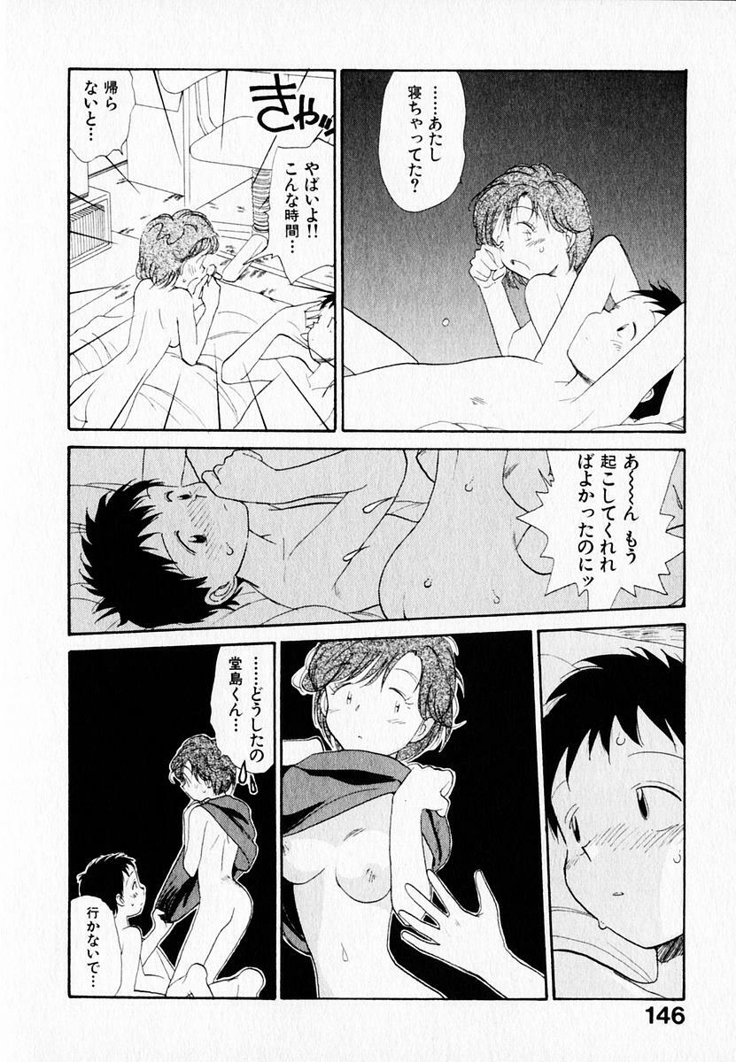 [Youkihi] Kanojo no Jiyuu - she is free page 150 full