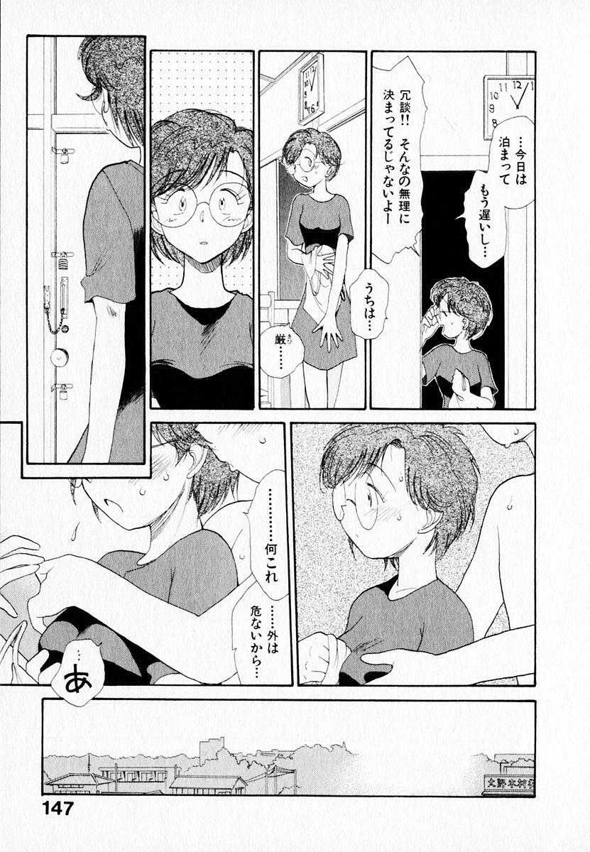 [Youkihi] Kanojo no Jiyuu - she is free page 151 full