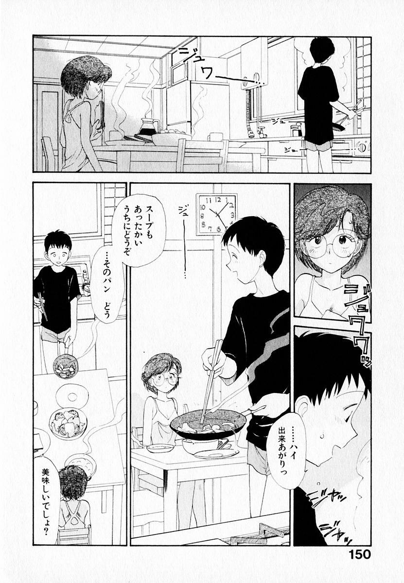 [Youkihi] Kanojo no Jiyuu - she is free page 154 full