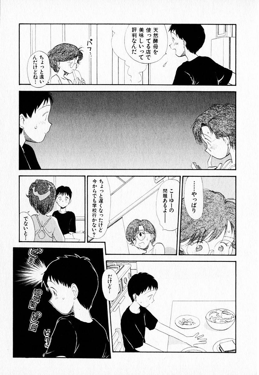 [Youkihi] Kanojo no Jiyuu - she is free page 155 full
