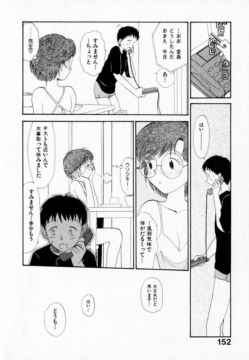 [Youkihi] Kanojo no Jiyuu - she is free page 156 full