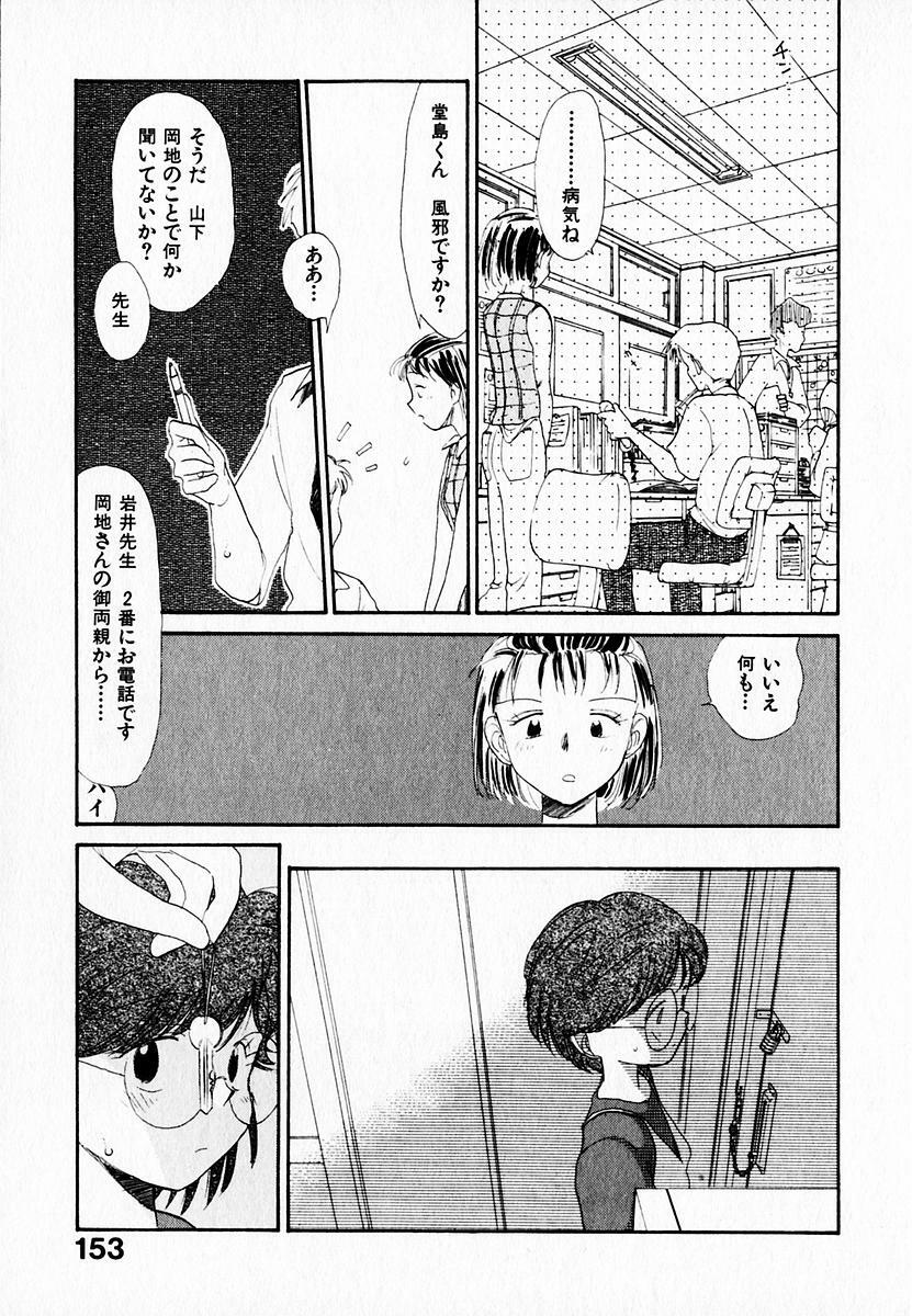 [Youkihi] Kanojo no Jiyuu - she is free page 157 full
