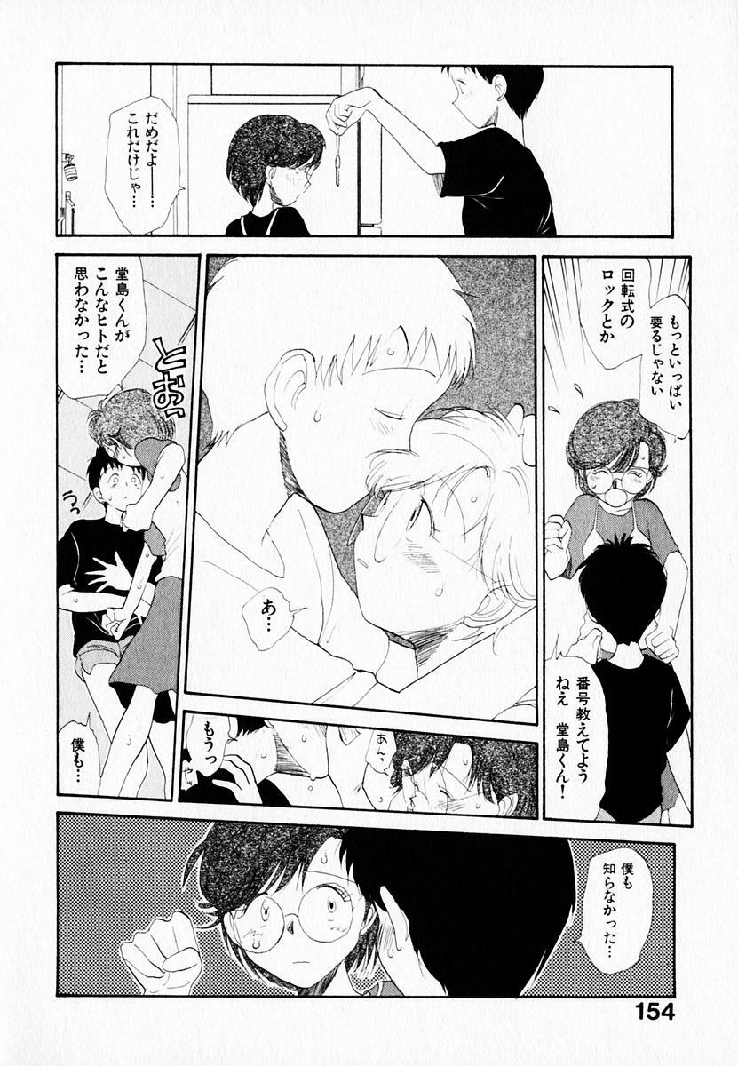 [Youkihi] Kanojo no Jiyuu - she is free page 158 full