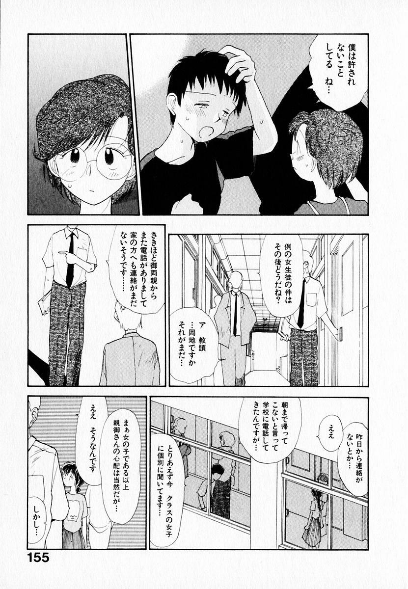 [Youkihi] Kanojo no Jiyuu - she is free page 159 full