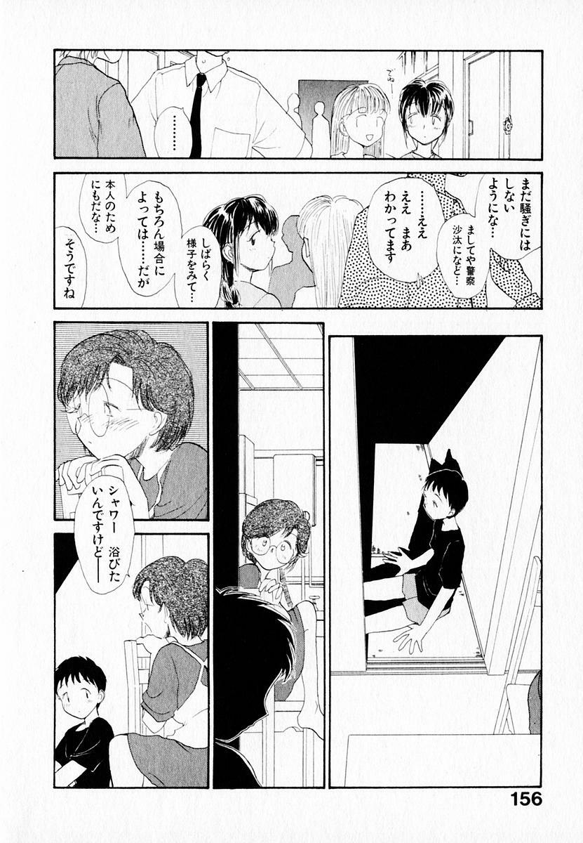[Youkihi] Kanojo no Jiyuu - she is free page 160 full