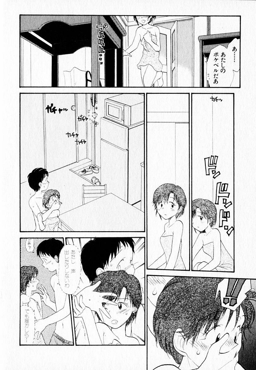 [Youkihi] Kanojo no Jiyuu - she is free page 164 full