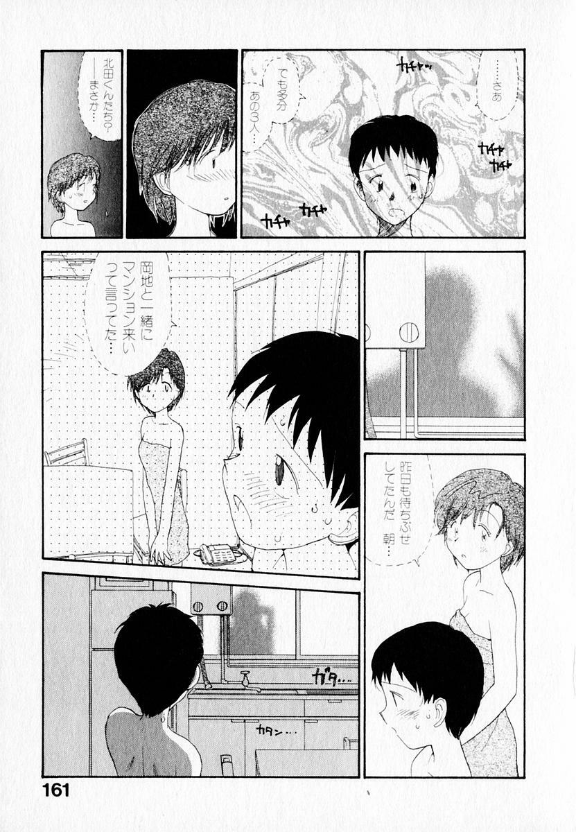 [Youkihi] Kanojo no Jiyuu - she is free page 165 full