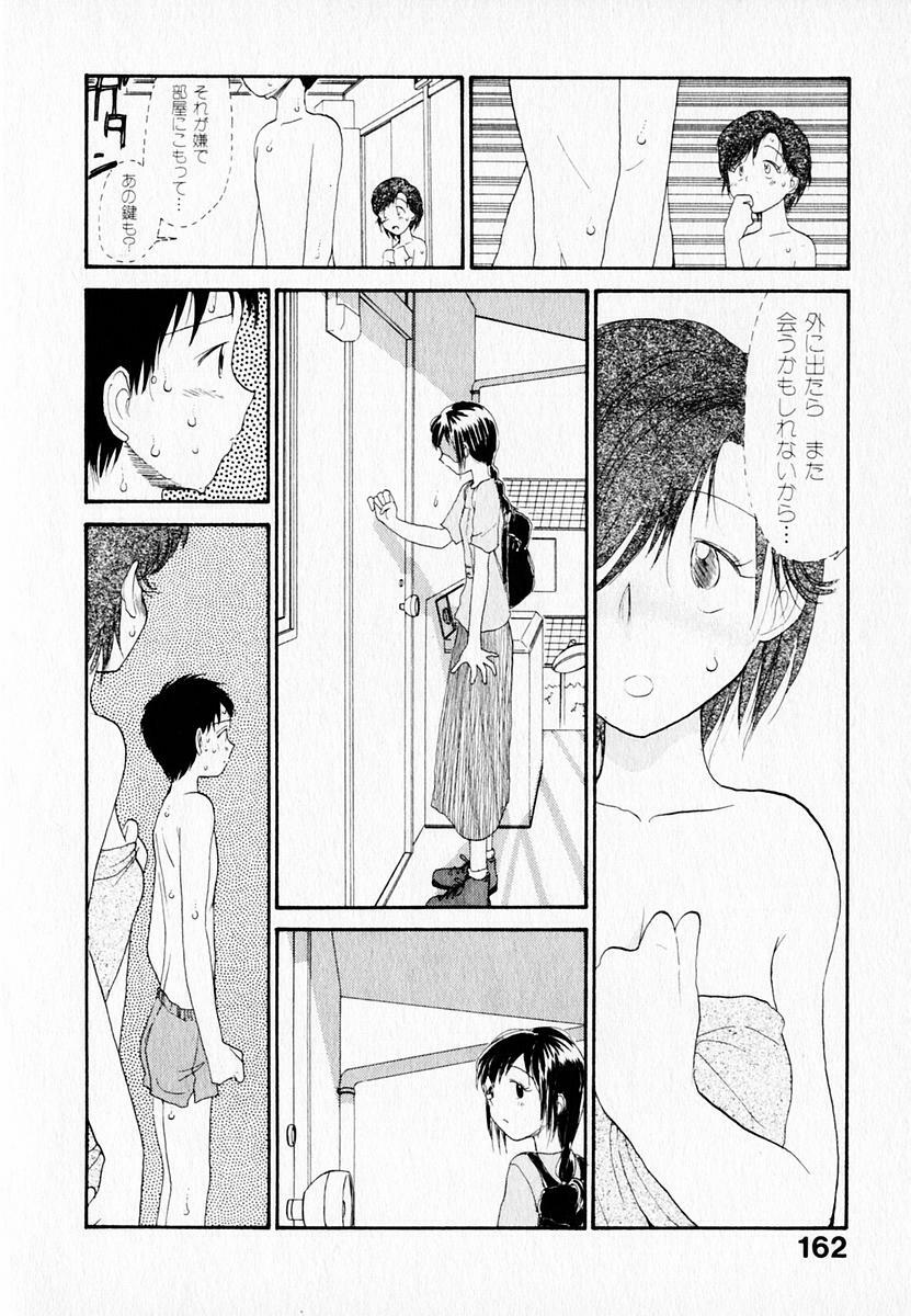 [Youkihi] Kanojo no Jiyuu - she is free page 166 full