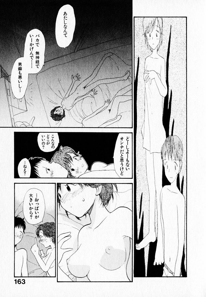 [Youkihi] Kanojo no Jiyuu - she is free page 167 full
