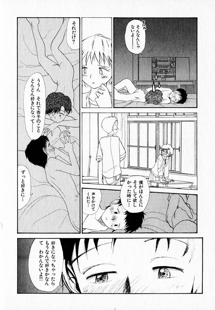[Youkihi] Kanojo no Jiyuu - she is free page 168 full
