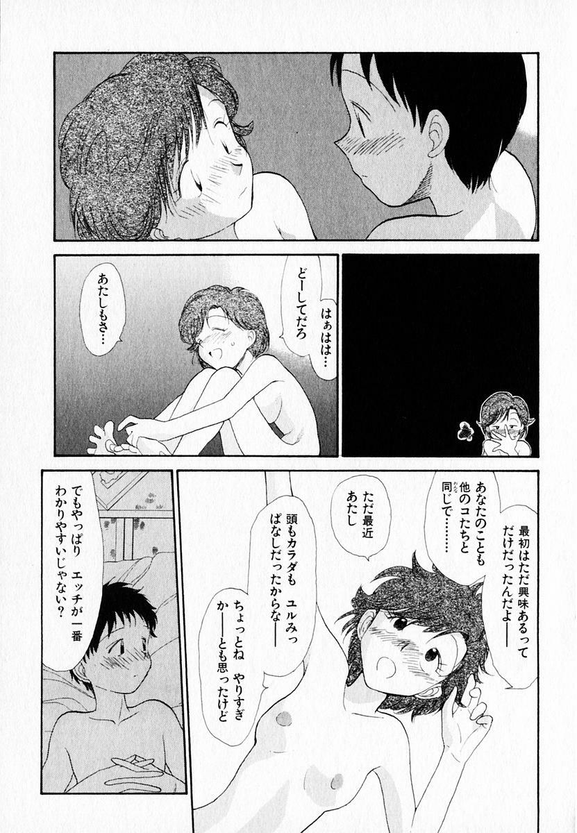 [Youkihi] Kanojo no Jiyuu - she is free page 169 full