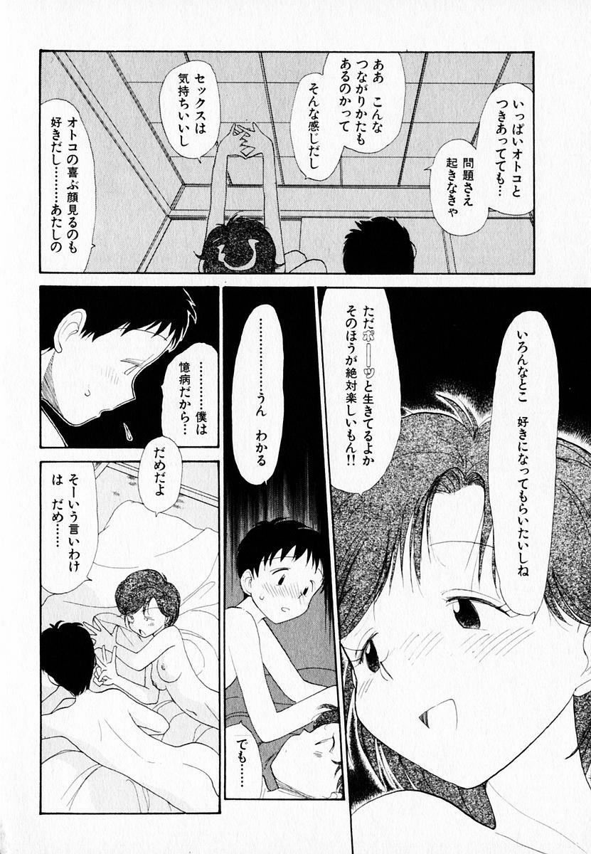[Youkihi] Kanojo no Jiyuu - she is free page 170 full