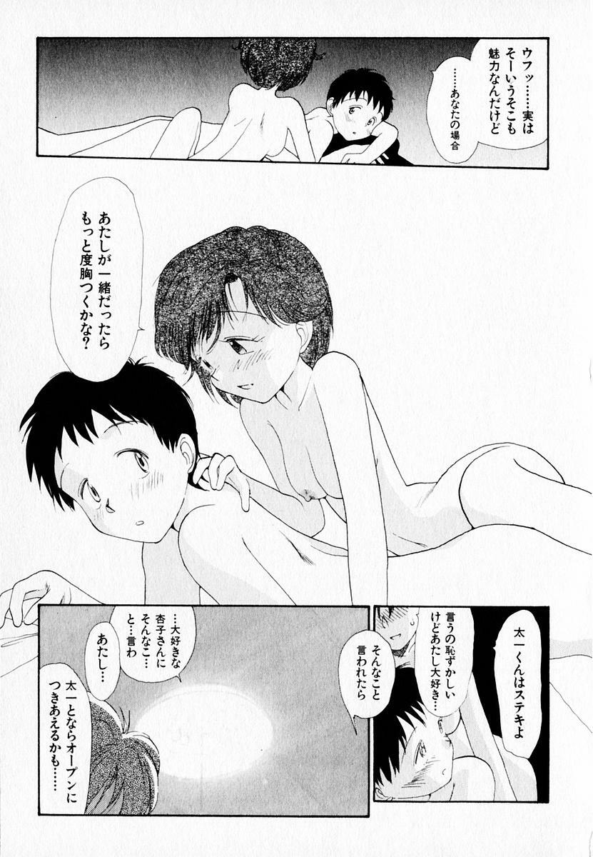 [Youkihi] Kanojo no Jiyuu - she is free page 171 full