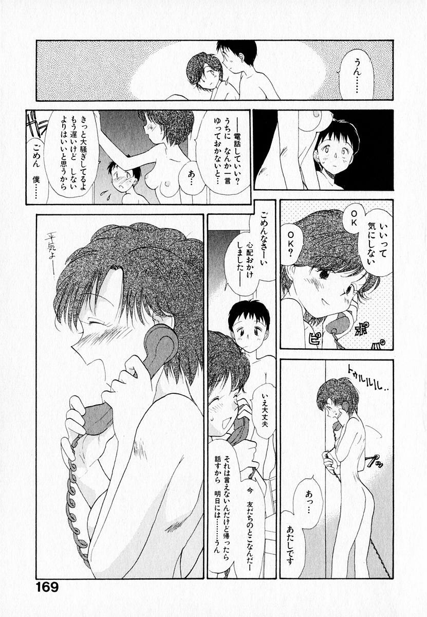 [Youkihi] Kanojo no Jiyuu - she is free page 173 full