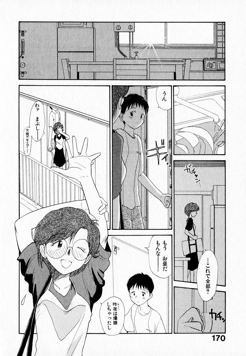 [Youkihi] Kanojo no Jiyuu - she is free page 174 full
