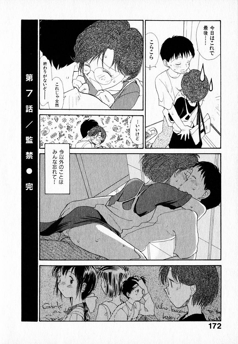 [Youkihi] Kanojo no Jiyuu - she is free page 176 full