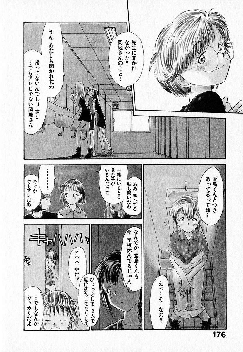 [Youkihi] Kanojo no Jiyuu - she is free page 180 full