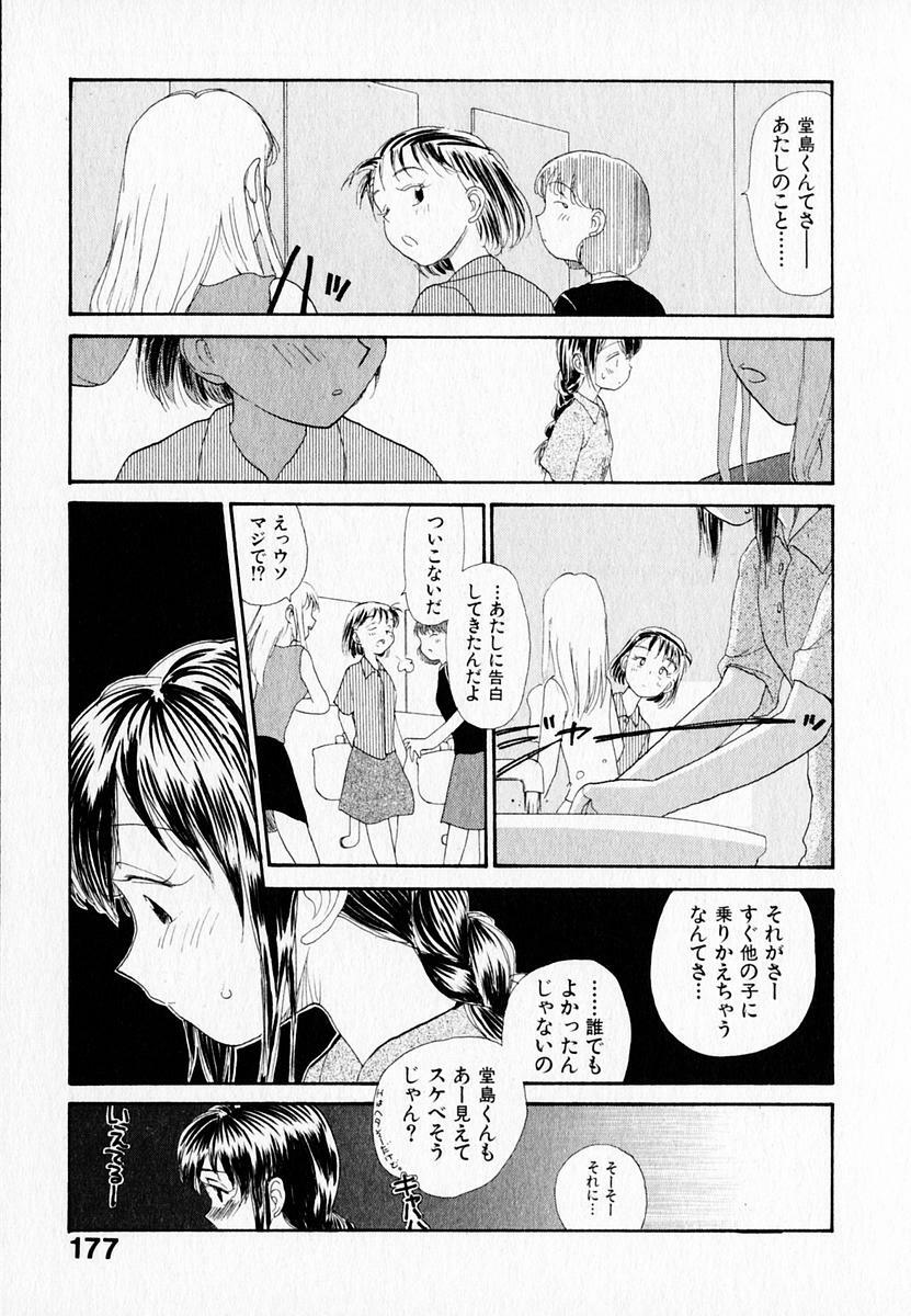 [Youkihi] Kanojo no Jiyuu - she is free page 181 full