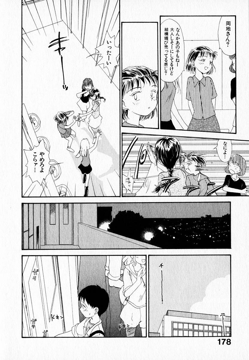 [Youkihi] Kanojo no Jiyuu - she is free page 182 full
