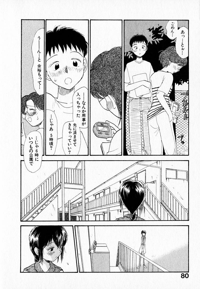 [Youkihi] Kanojo no Jiyuu - she is free page 84 full