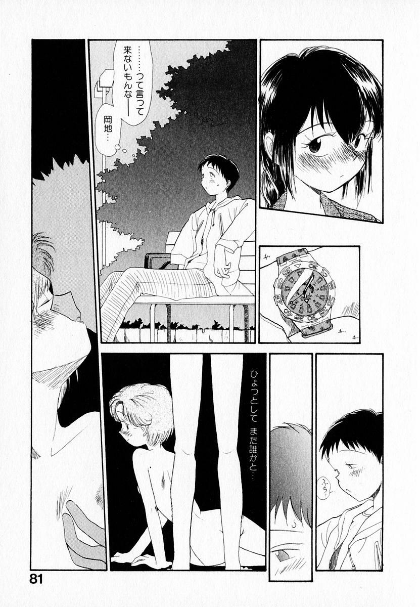 [Youkihi] Kanojo no Jiyuu - she is free page 85 full