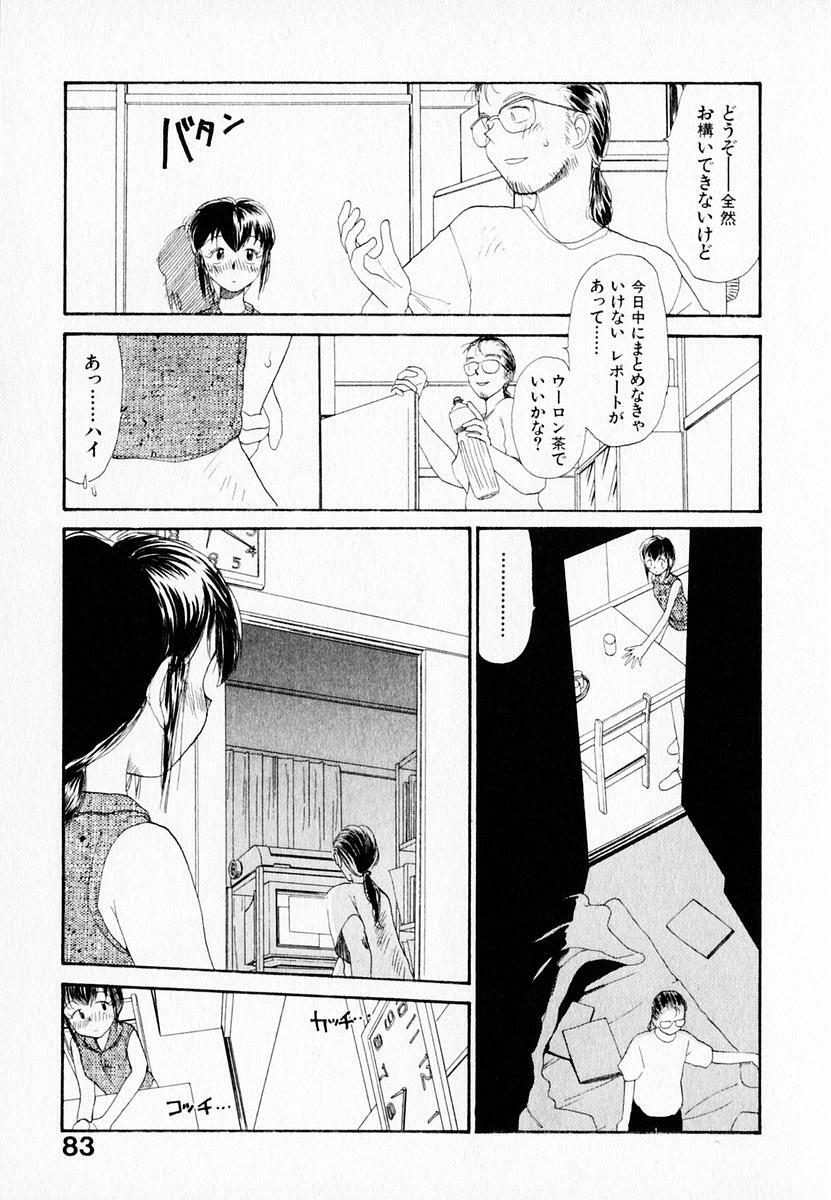 [Youkihi] Kanojo no Jiyuu - she is free page 87 full