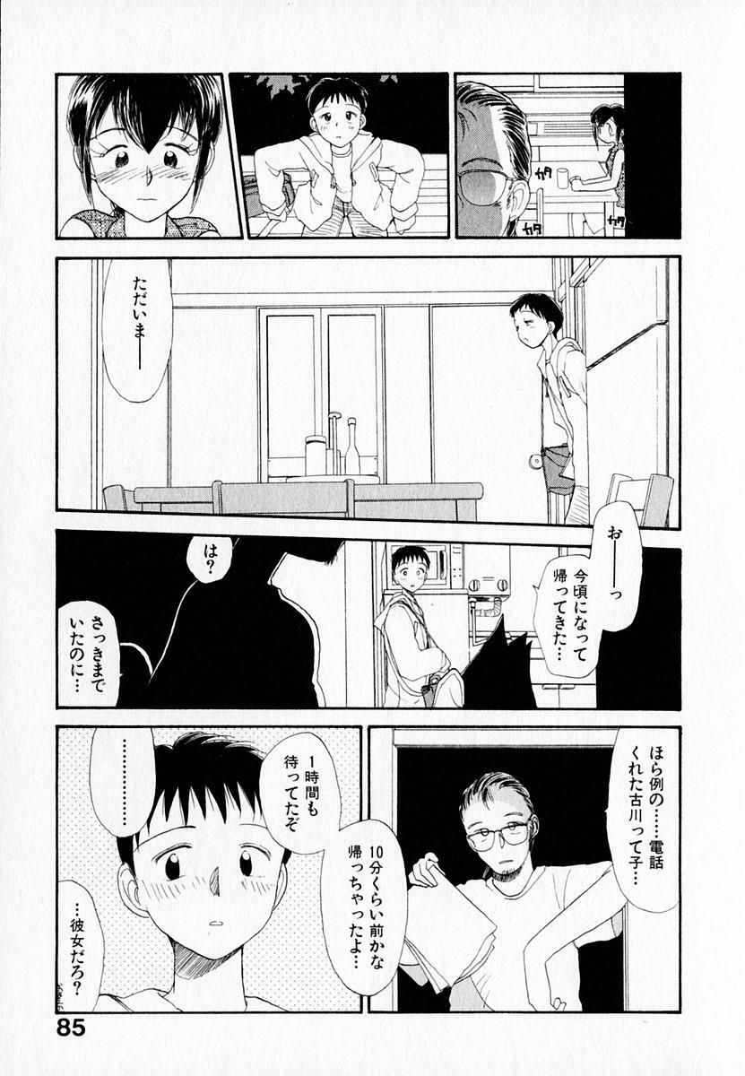 [Youkihi] Kanojo no Jiyuu - she is free page 89 full
