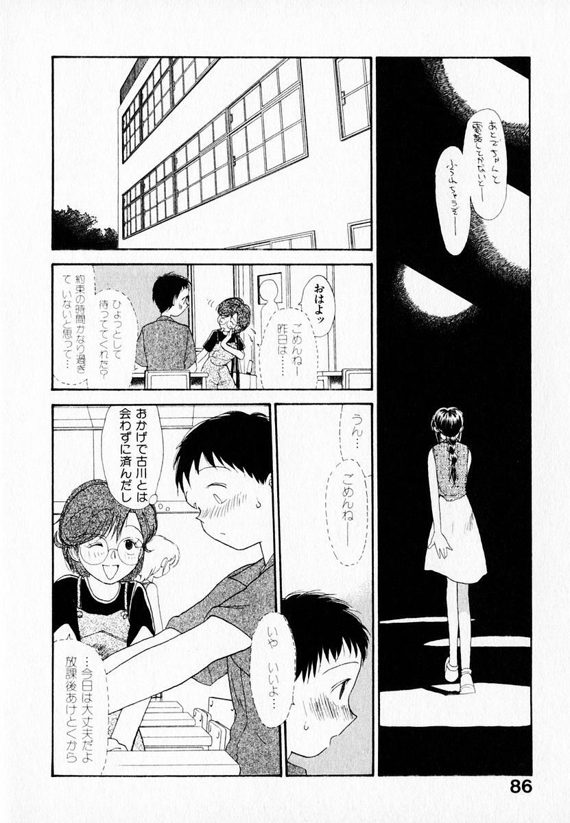 [Youkihi] Kanojo no Jiyuu - she is free page 90 full