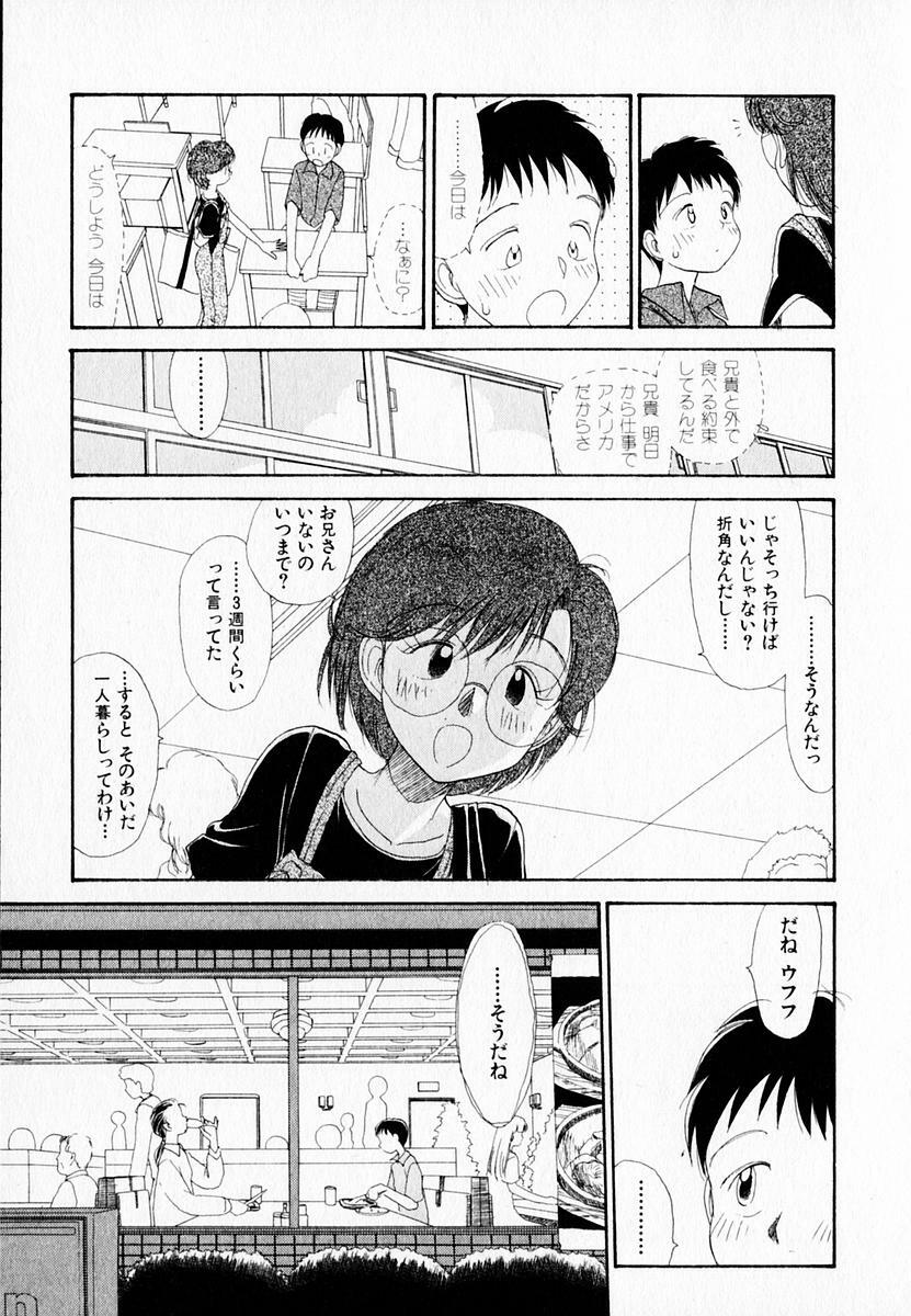 [Youkihi] Kanojo no Jiyuu - she is free page 91 full