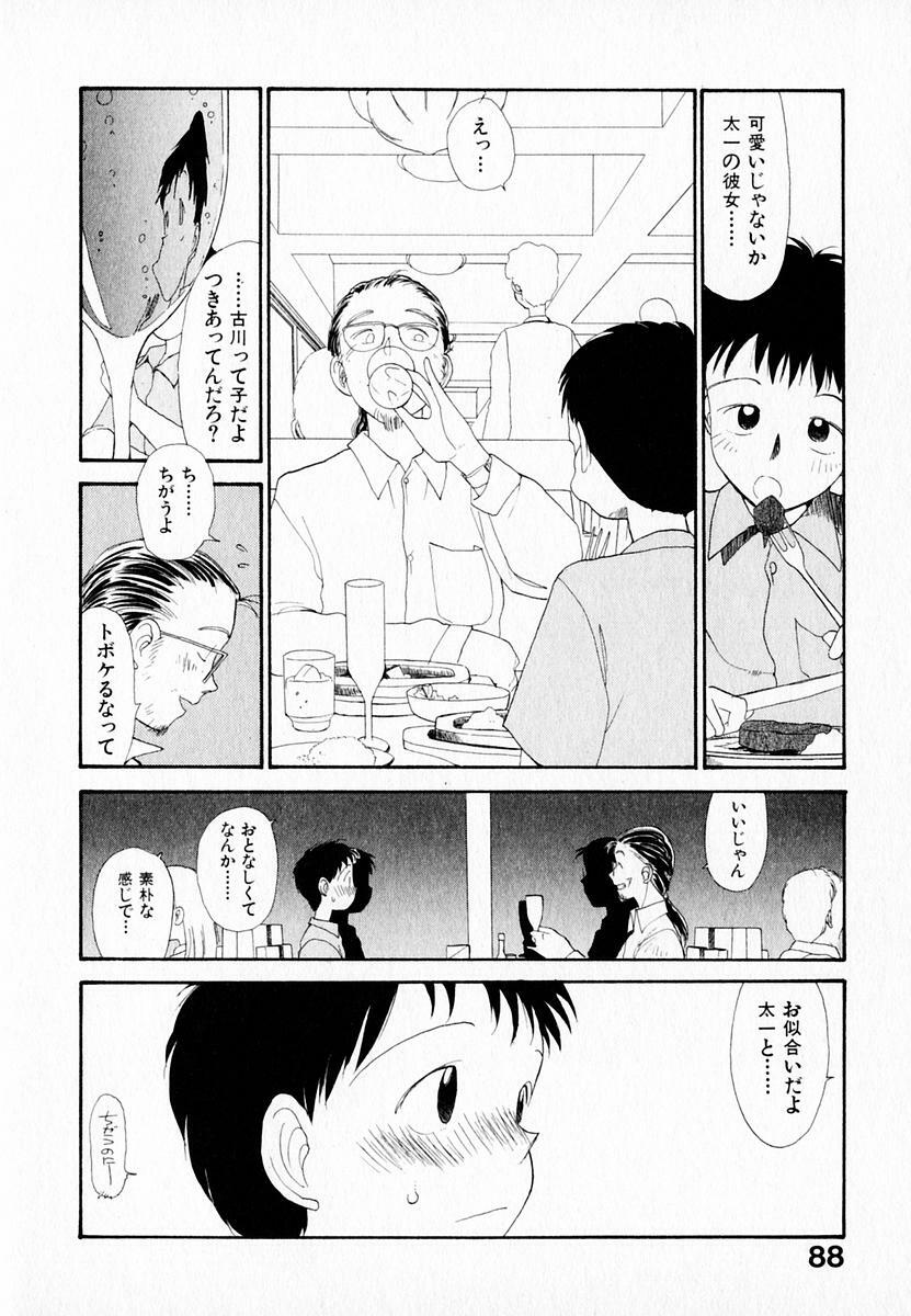 [Youkihi] Kanojo no Jiyuu - she is free page 92 full